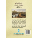 Doyly dutu udarata rajya ඩාෙයිලි දුටු උඩරට රාජ්‍යය
