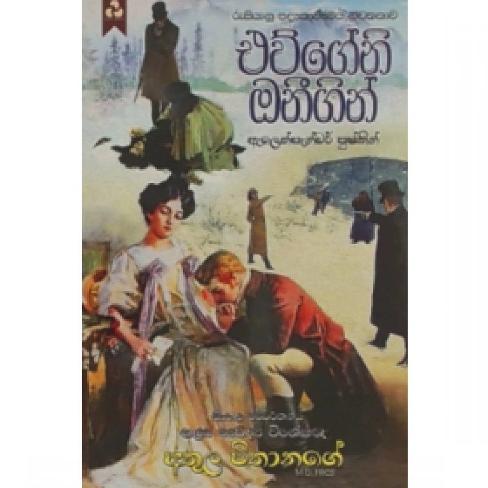 Evgeni Onegin