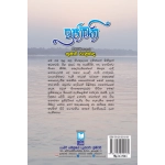 Ichamathi